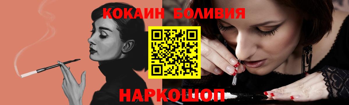 Cocaine Fish Scale  КОКАИН 97%  Cocaine  Вход с VPN  Рубцовск 