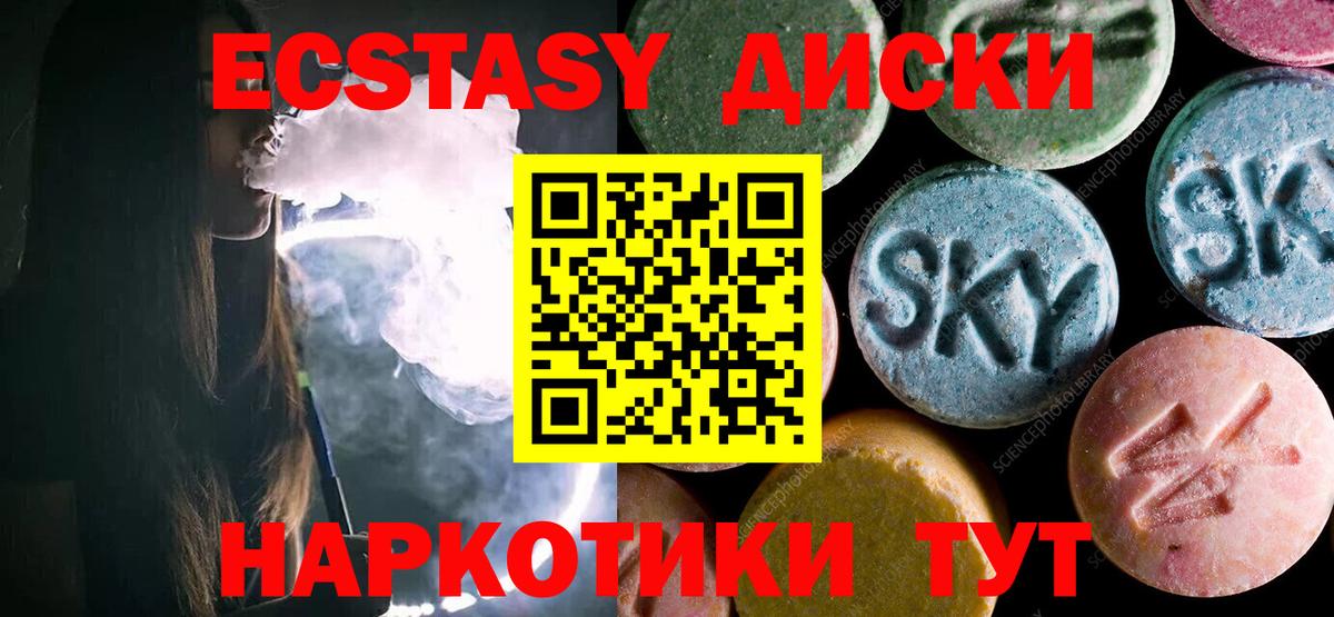 Экстази XTC  дарк нет официальный сайт  Рубцовск  ЭКСТАЗИ 280мг  Вход с VPN  Экстази 