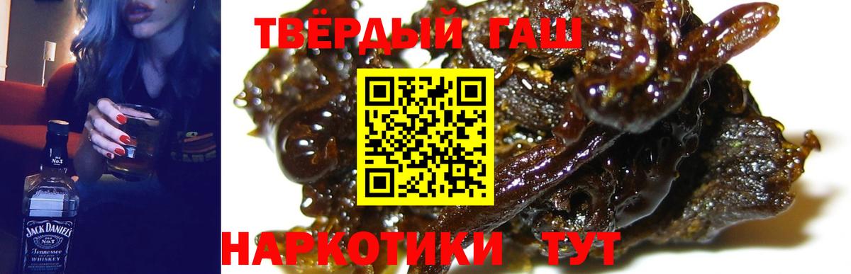 ГАШИШ  ГАШ ice o lator  Гашиш AMNESIA HAZE  Вход с VPN  Рубцовск 