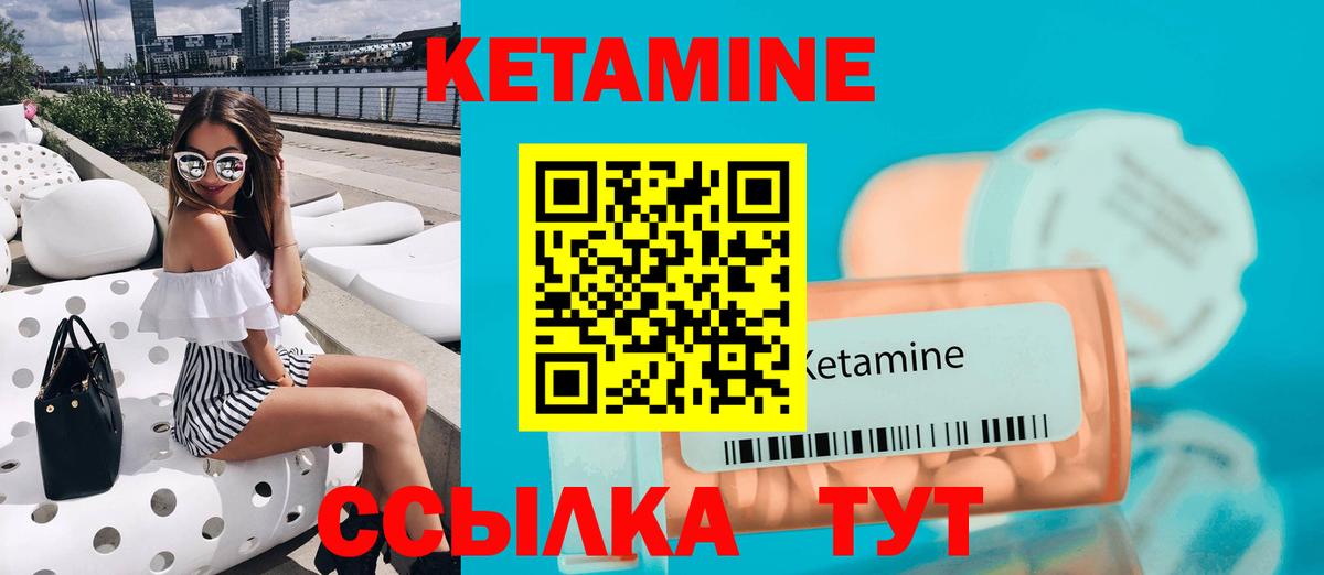 КЕТАМИН ketamine Рубцовск