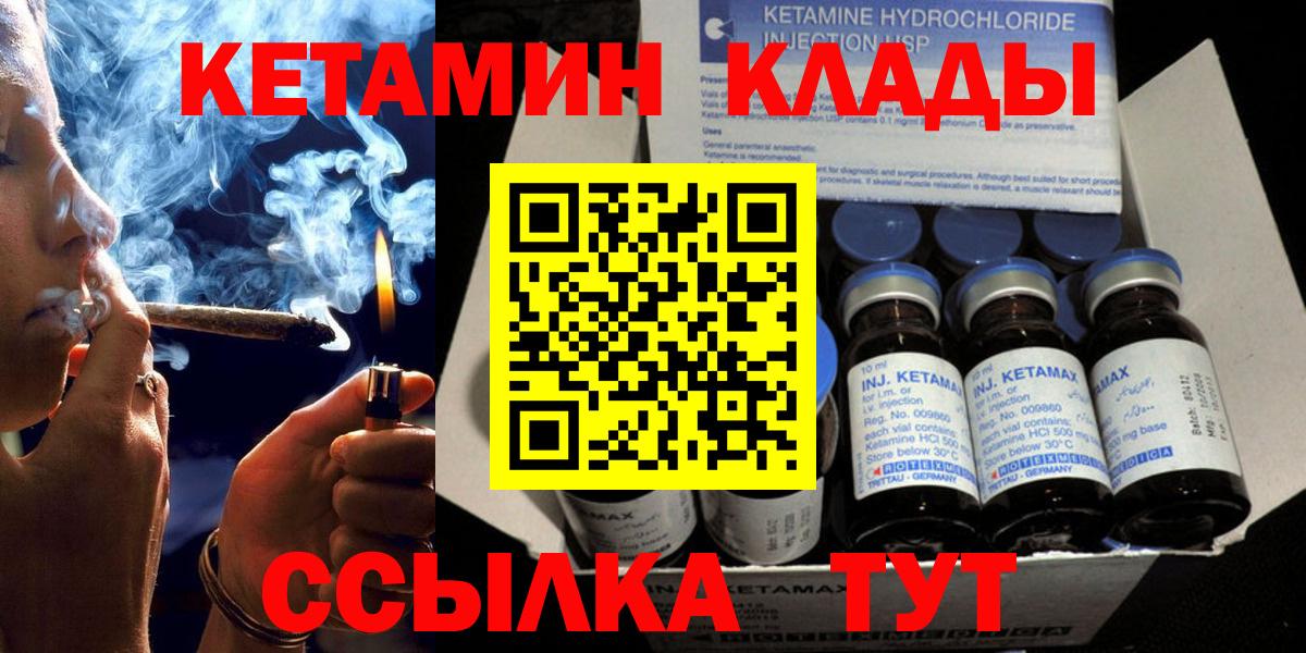 Рубцовск  МЕГА сайт  Вход с VPN  Кетамин VHQ 