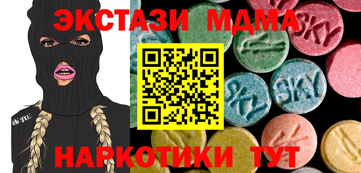 MDMA кристаллы  MDMA кристаллы  Вход с VPN  Рубцовск 