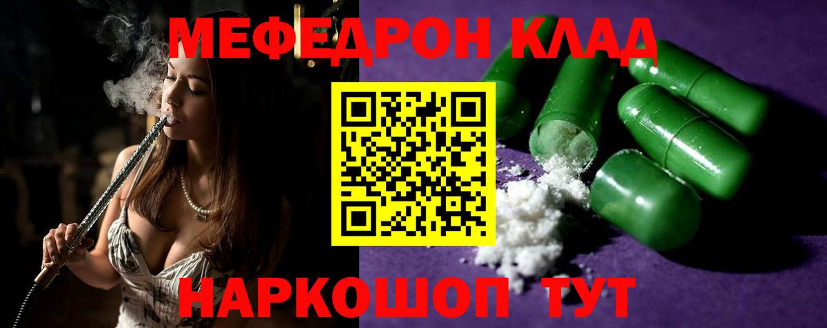 Меф  Рубцовск