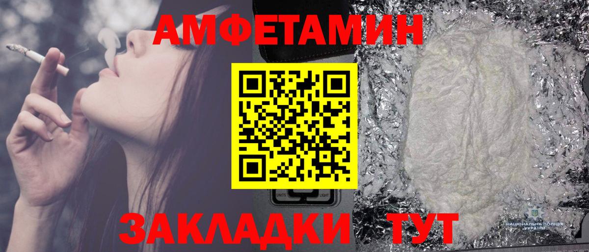 Метамфетамин  МЕТАМФЕТАМИН кристалл  Вход с VPN  Рубцовск 