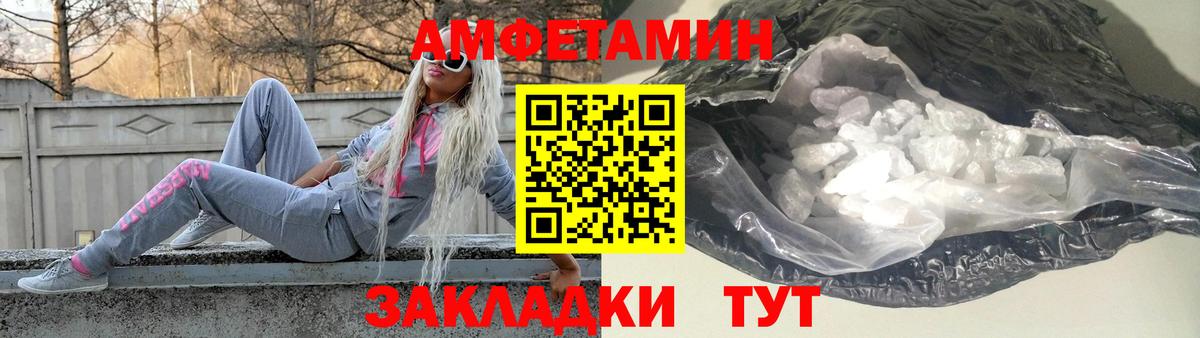 МЕТАМФЕТАМИН Декстрометамфетамин 99.9% Рубцовск