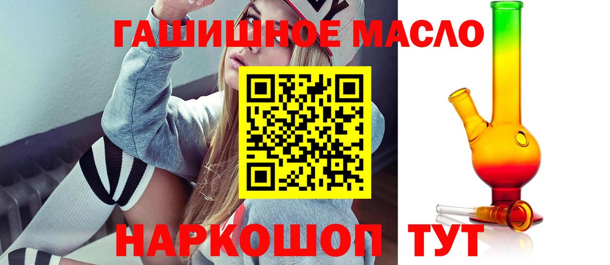 ГАШ  Вход с VPN  Кокаин  Рубцовск  Меф МЯУ МЯУ кристаллы 