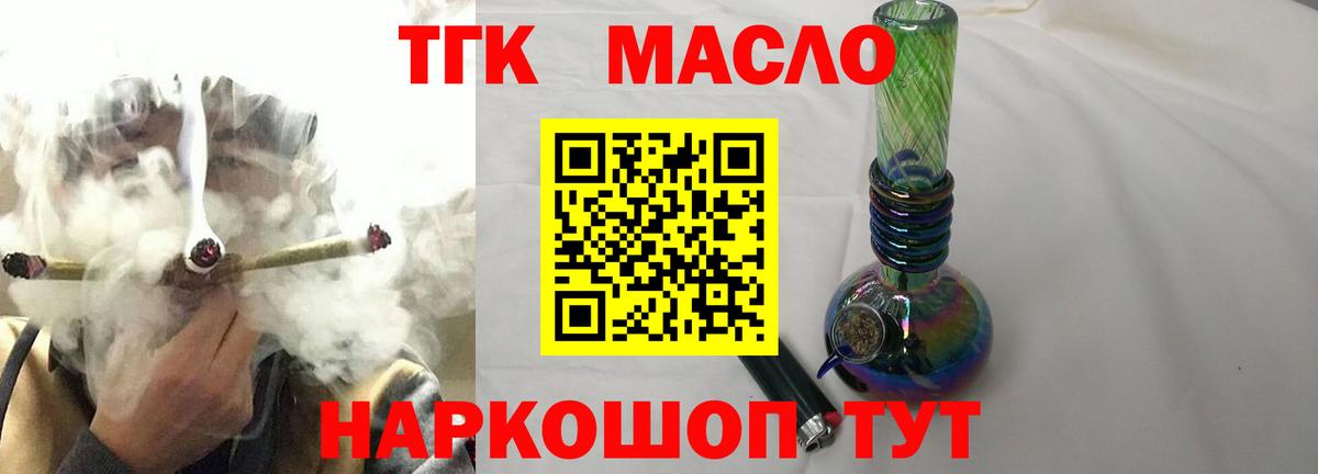 hydra   ТГК вейп с тгк  Вход с VPN  Рубцовск  ТГК гашишное масло 