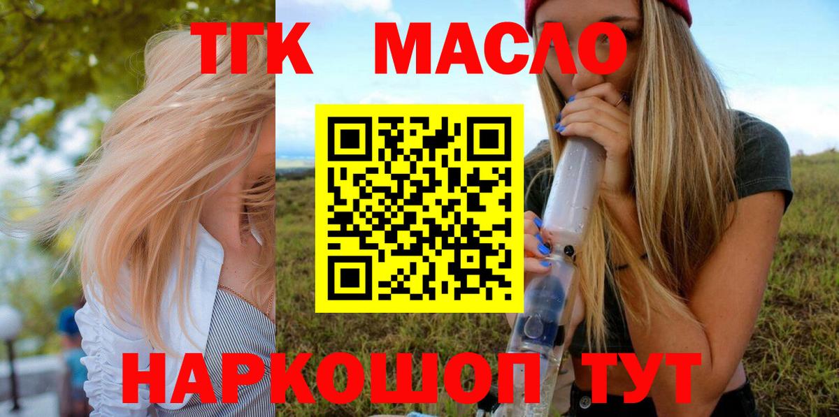 Дистиллят ТГК концентрат Рубцовск