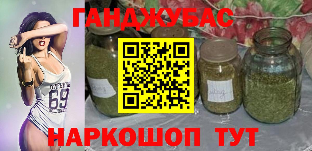 Рубцовск  МАРИХУАНА конопля  Вход с VPN  Шишки марихуана VHQ 