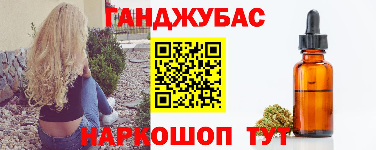 МАРИХУАНА конопля Рубцовск